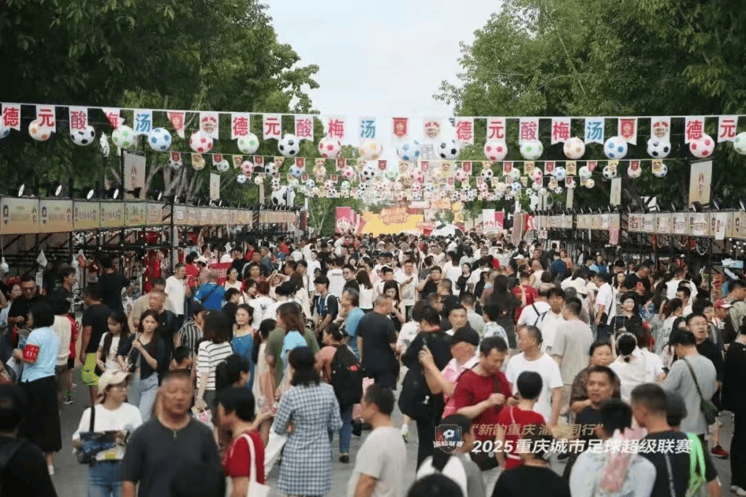 省级“苏超式”足球联赛持续扩容，多地创下现场观赛人数纪录