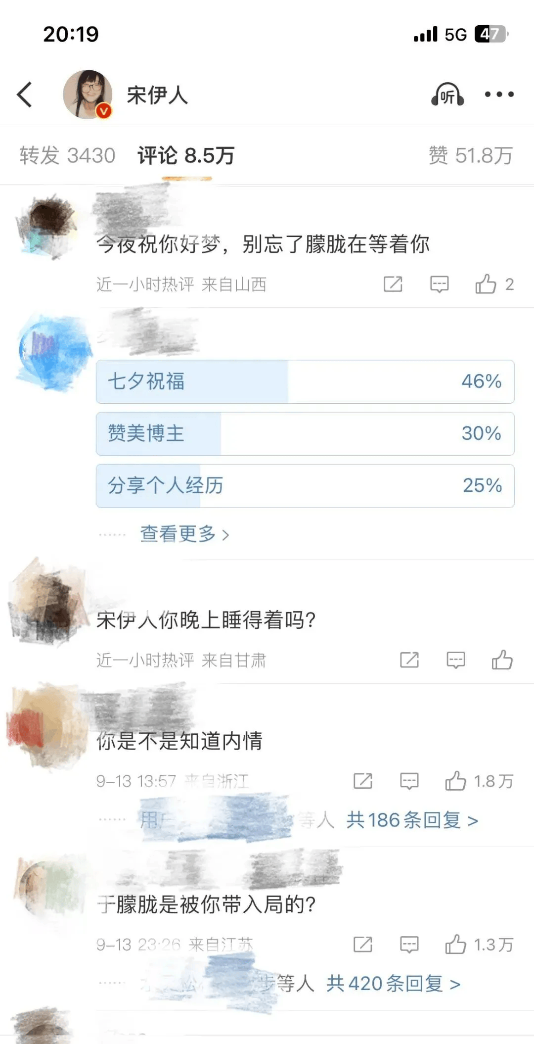 因曾住于朦胧坠亡事发小区，女演员宋伊人被强行与于朦胧坠亡关联，刚刚发布律师声明