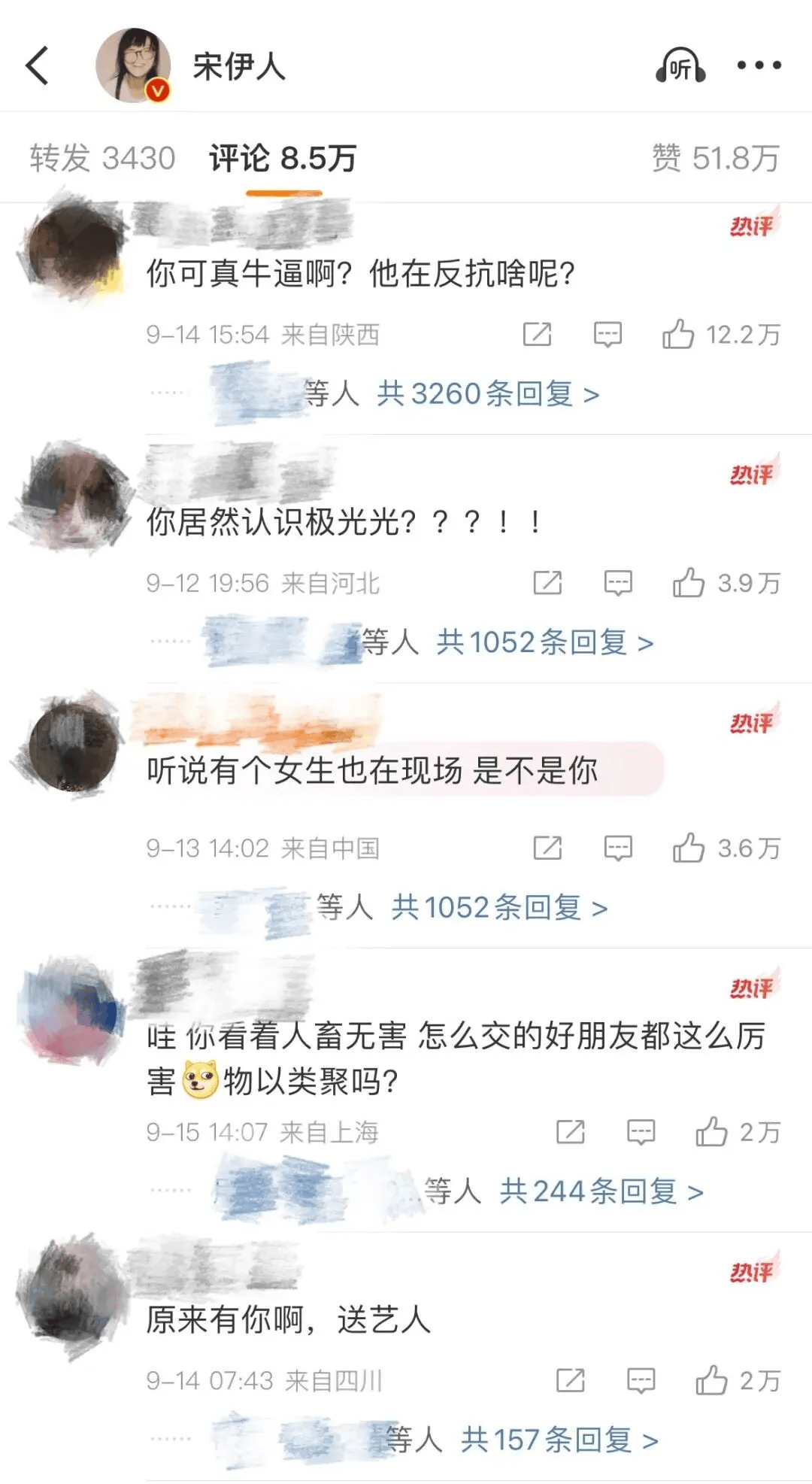 因曾住于朦胧坠亡事发小区，女演员宋伊人被强行与于朦胧坠亡关联，刚刚发布律师声明