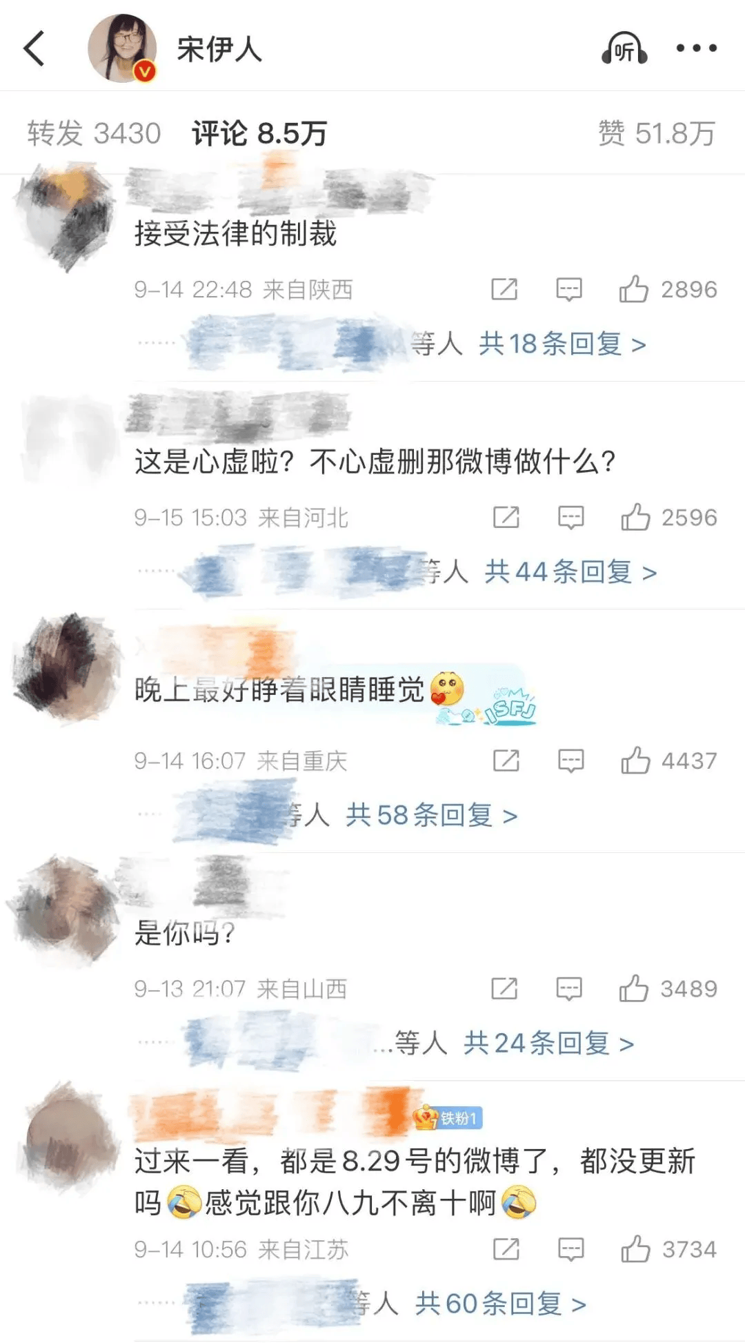因曾住于朦胧坠亡事发小区，女演员宋伊人被强行与于朦胧坠亡关联，刚刚发布律师声明