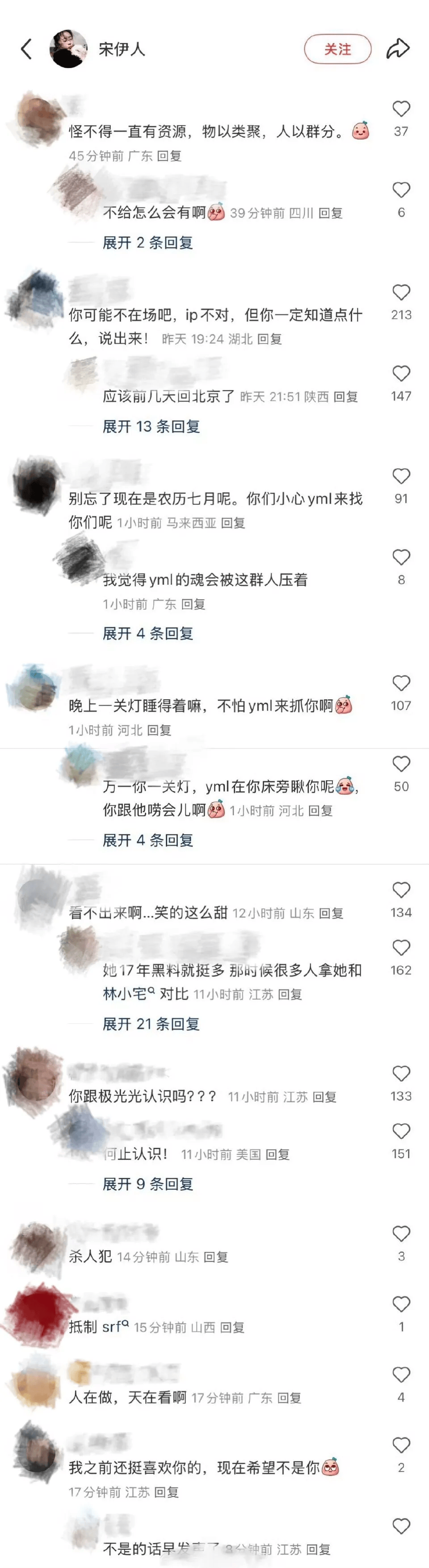 因曾住于朦胧坠亡事发小区，女演员宋伊人被强行与于朦胧坠亡关联，刚刚发布律师声明