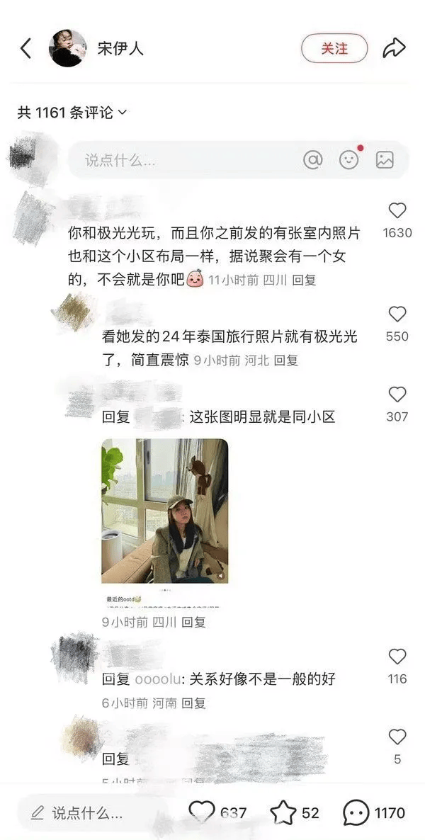 因曾住于朦胧坠亡事发小区，女演员宋伊人被强行与于朦胧坠亡关联，刚刚发布律师声明