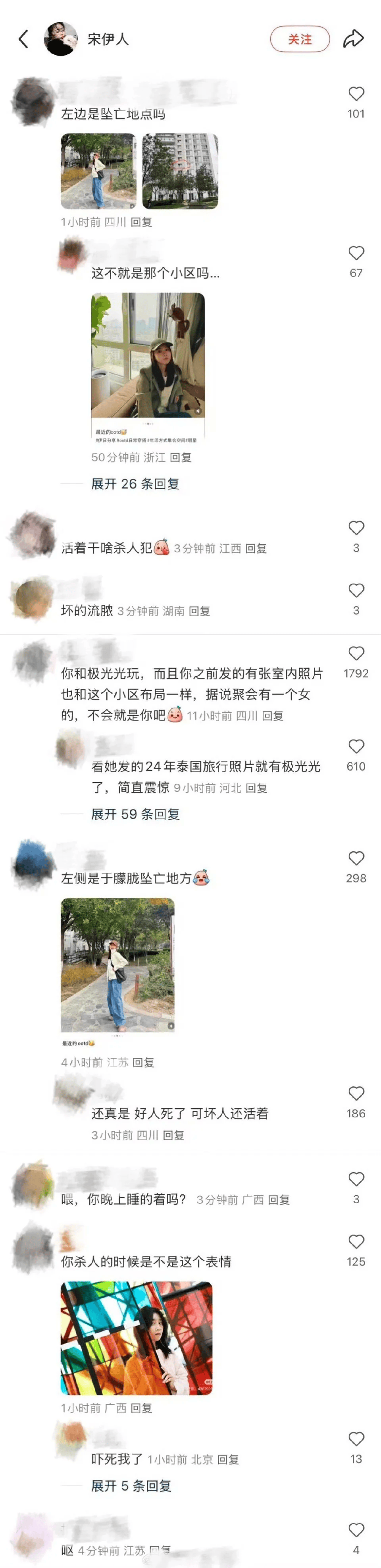 因曾住于朦胧坠亡事发小区，女演员宋伊人被强行与于朦胧坠亡关联，刚刚发布律师声明