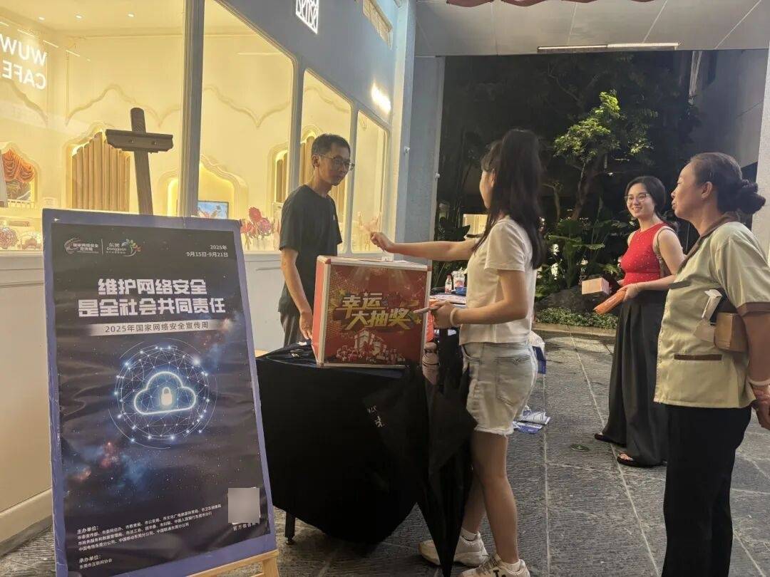 国家网络安全宣传周 | 线上线下齐发力！莞城街道筑牢网络安全“防护墙”
