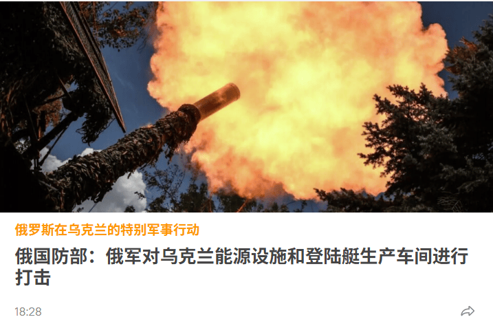 俄国防部：俄军使用“伊斯坎德尔”导弹摧毁乌克兰100架“柳蒂”远程无人机