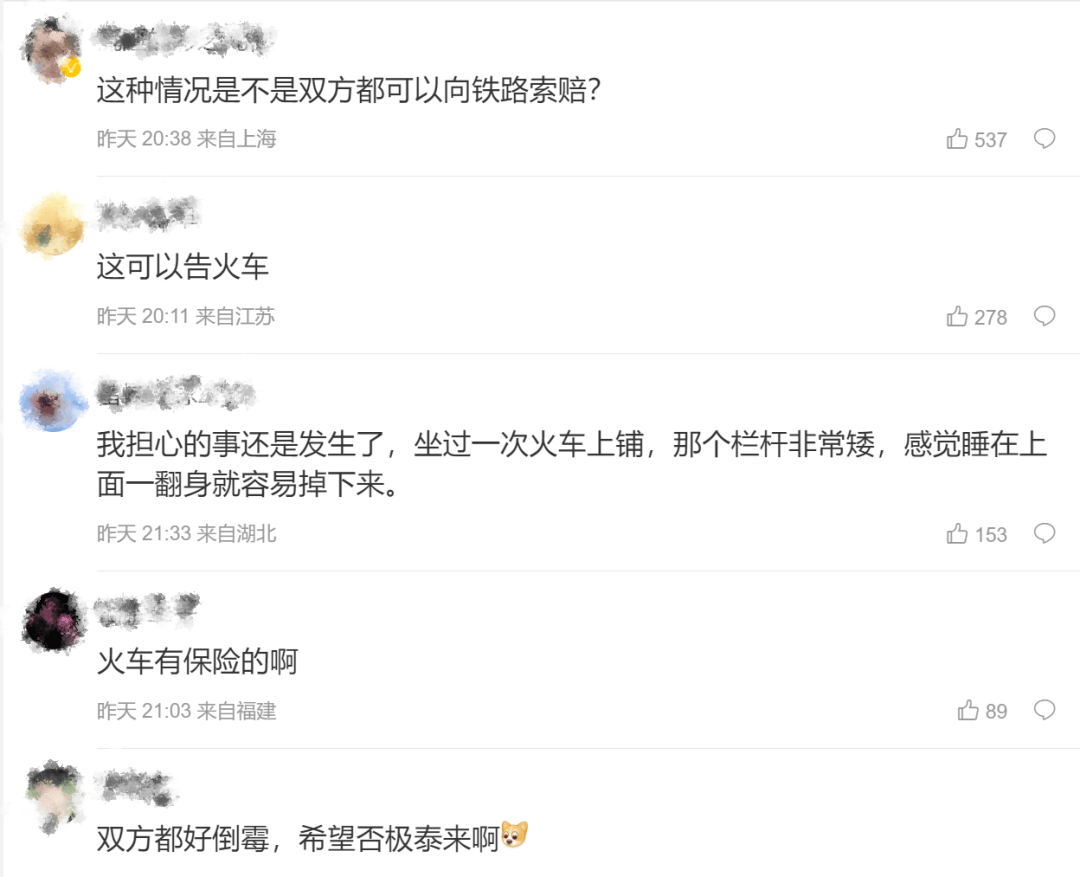 男子火车上铺跌落砸断10岁女孩腿骨,回应“失联”称失业讨薪中