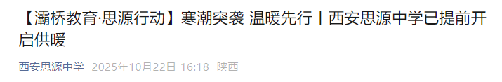 -4℃!小雨、中雨!陕西最新预警!西安这些地方已提前供暖!