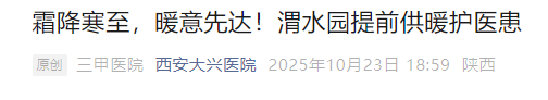 -4℃!小雨、中雨!陕西最新预警!西安这些地方已提前供暖!