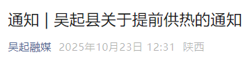 -4℃!小雨、中雨!陕西最新预警!西安这些地方已提前供暖!
