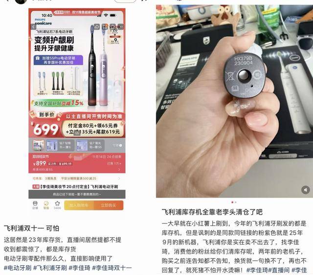 李佳琦、胡可直播产品,突然被曝!涉事商家回应