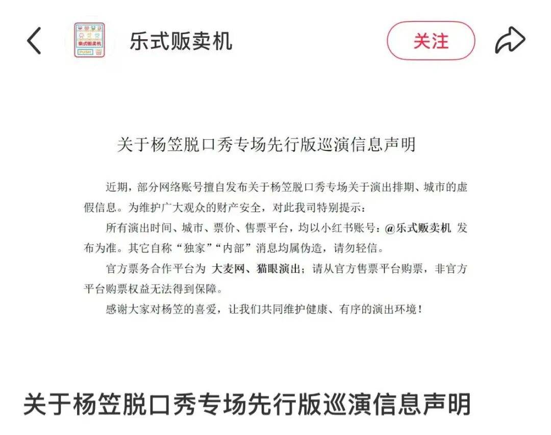 杨笠清空抖音账号,微博账号仅1条动态可见;此前罗永浩称杨笠或将告别脱口秀