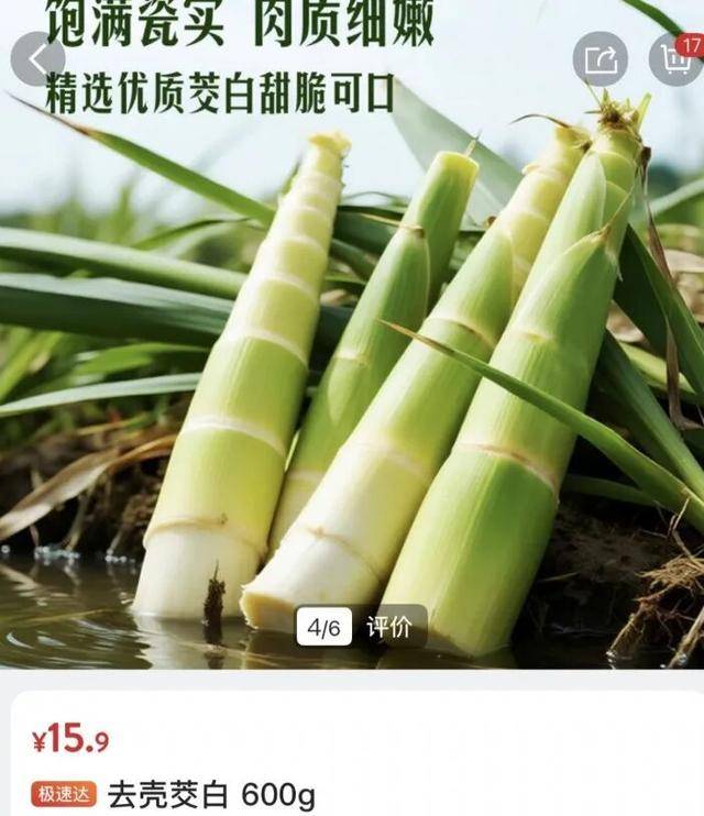 山姆APP被差评刷屏？回应来了