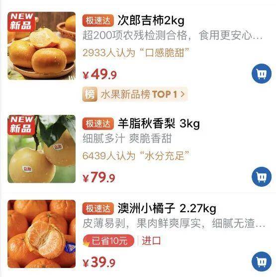 山姆APP被差评刷屏？回应来了