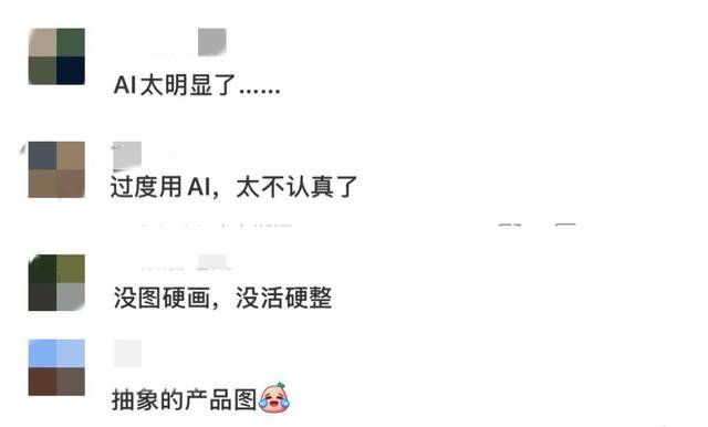 山姆APP被差评刷屏？回应来了