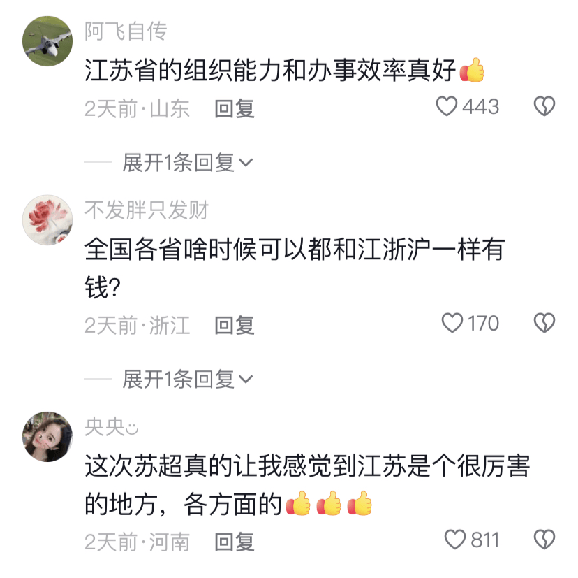 江苏十三“话”：冠军属于泰州、光荣属于南通、格局属于南京……